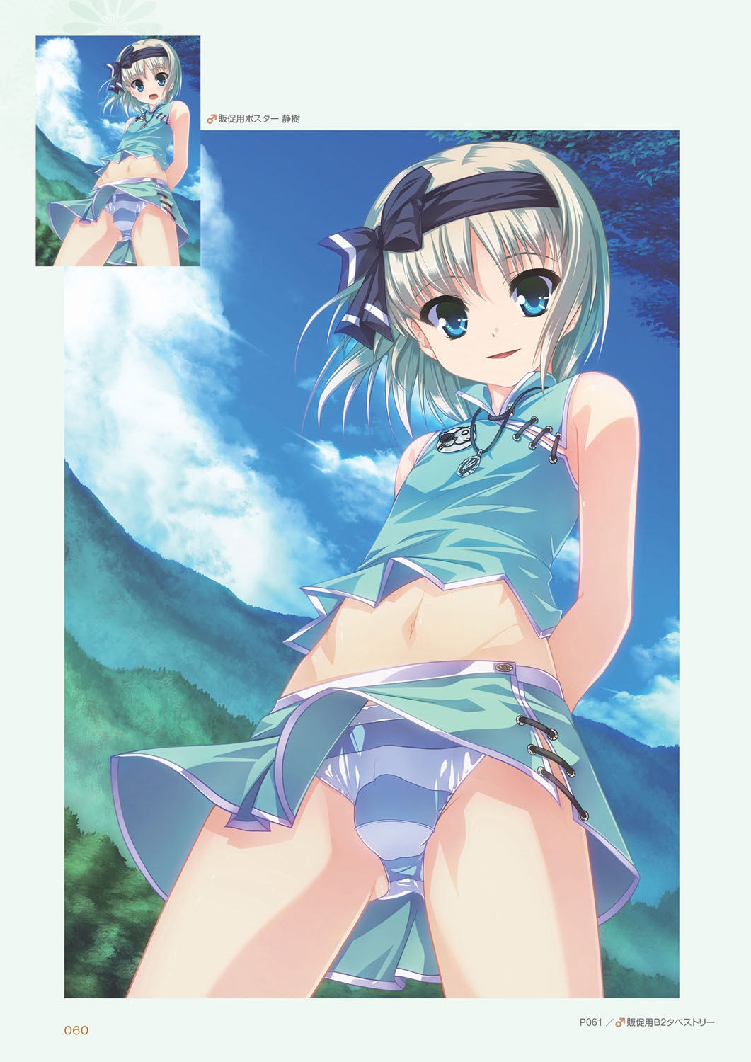 Aogiri Penta Illust Works - Page 59