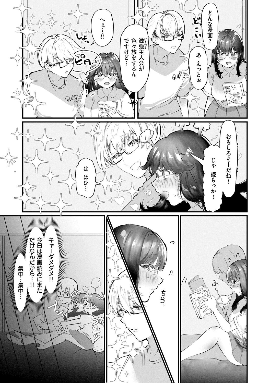Daeki. - Page 123