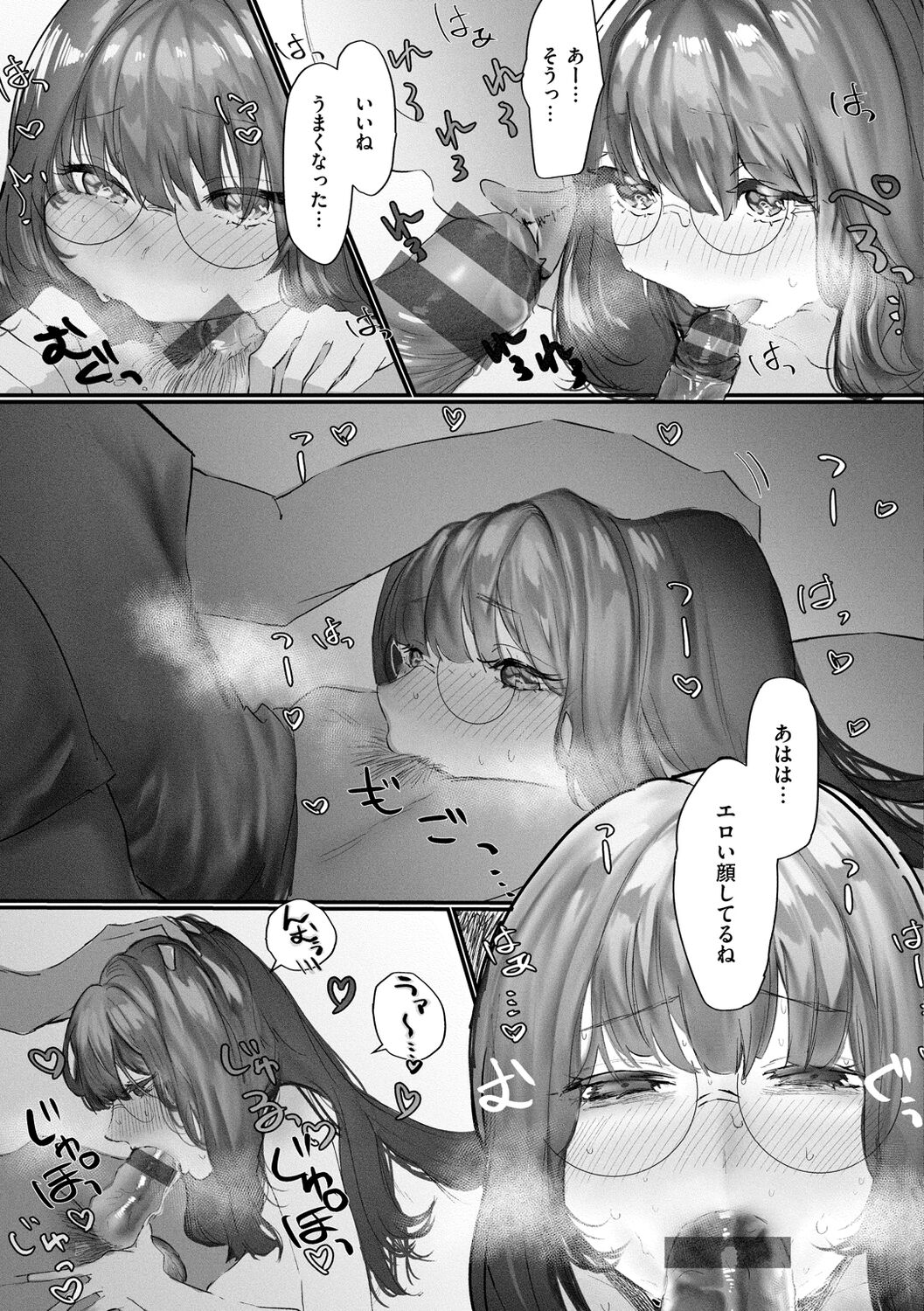 Daeki. - Page 131
