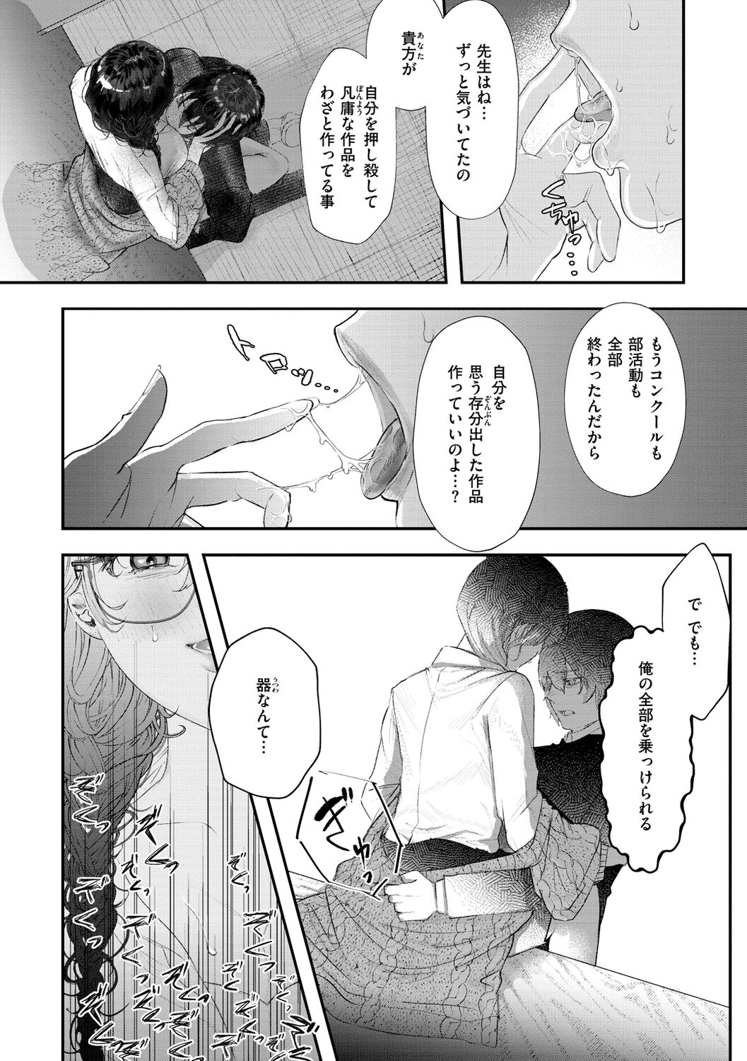 Daeki. - Page 144