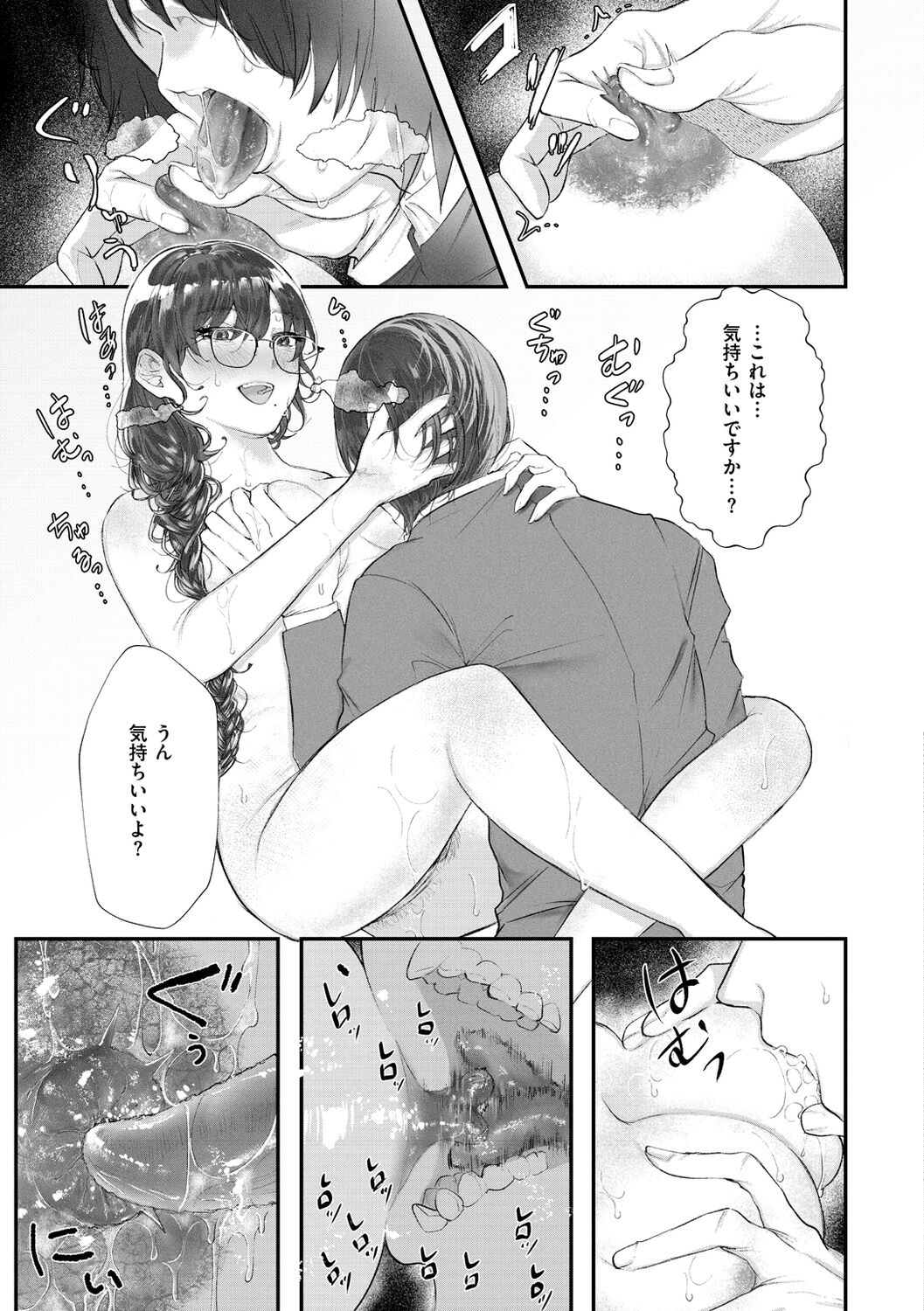 Daeki. - Page 147