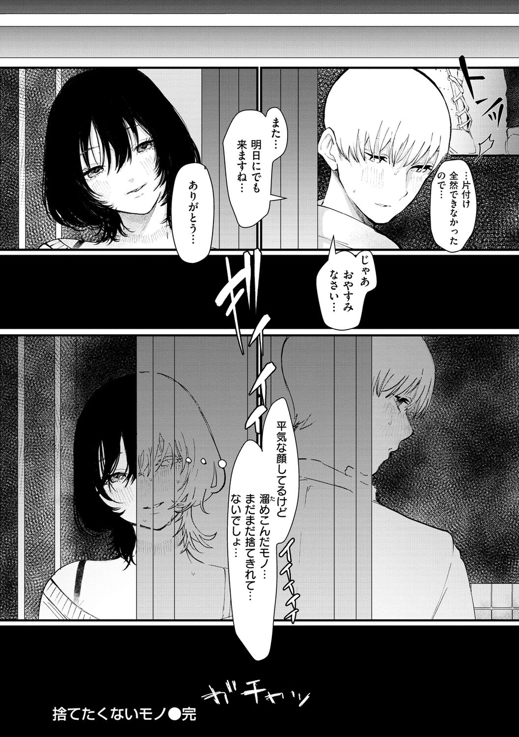 Daeki. - Page 22