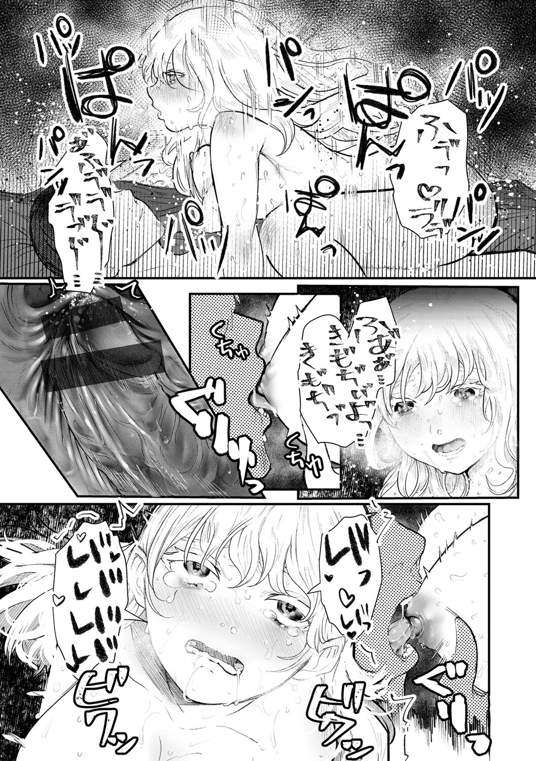 Daeki. - Page 34
