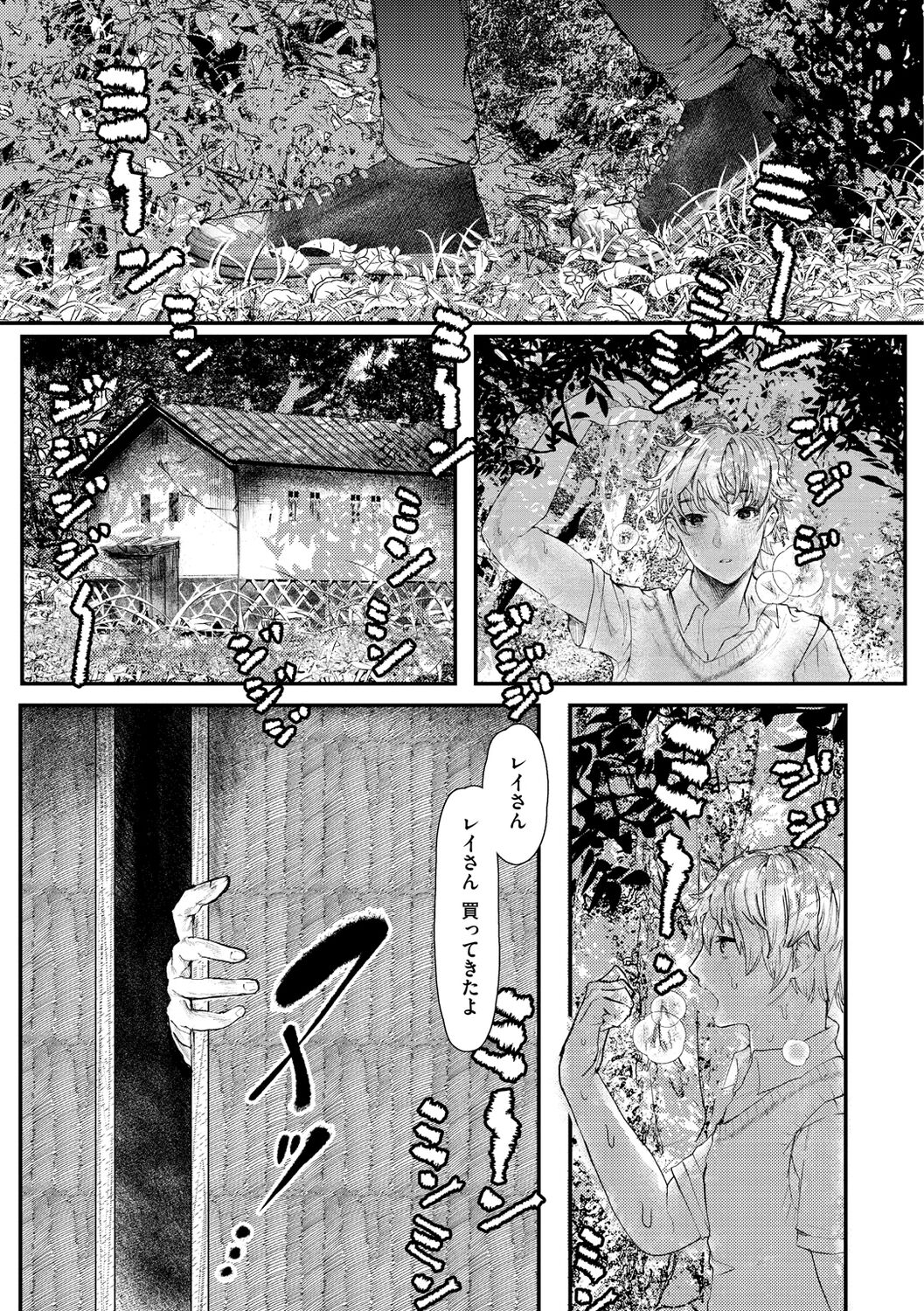 Daeki. - Page 41