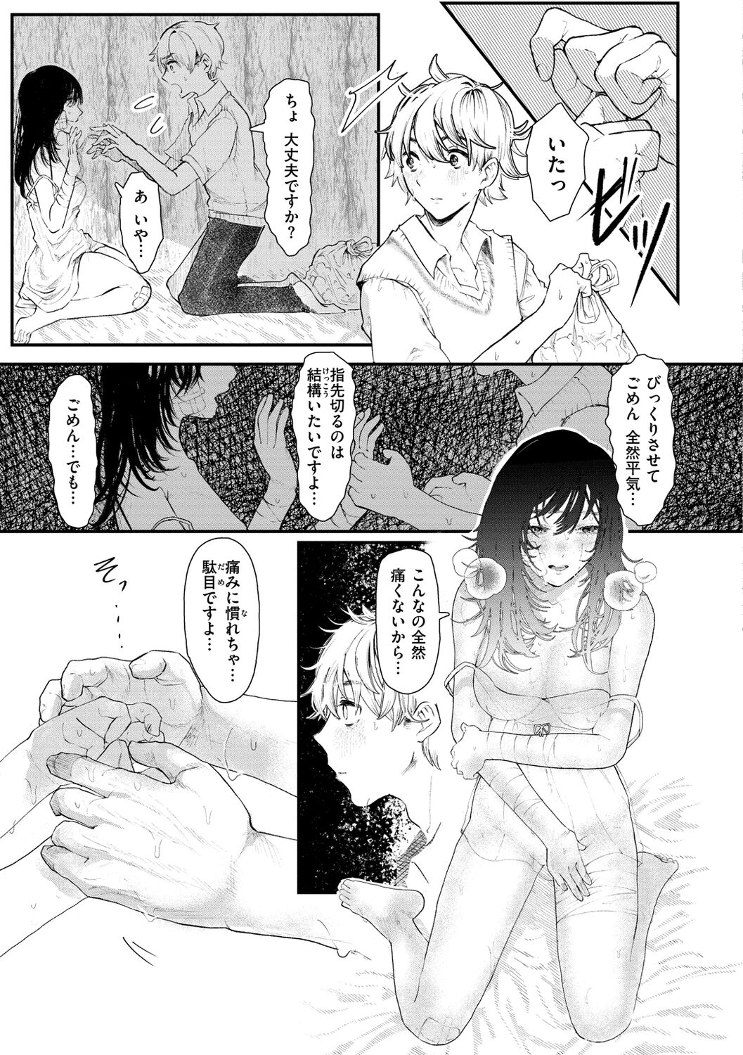 Daeki. - Page 45