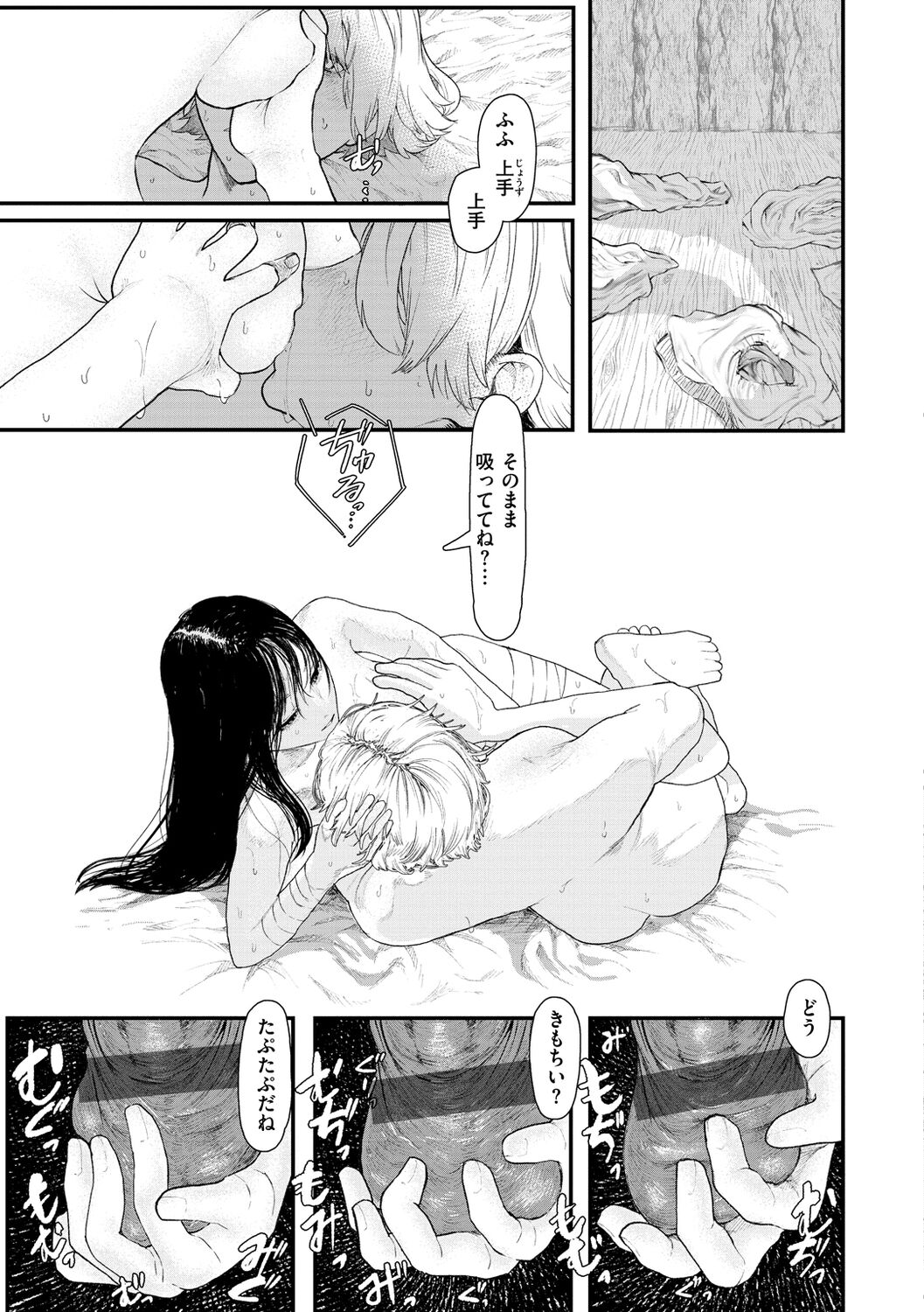 Daeki. - Page 49