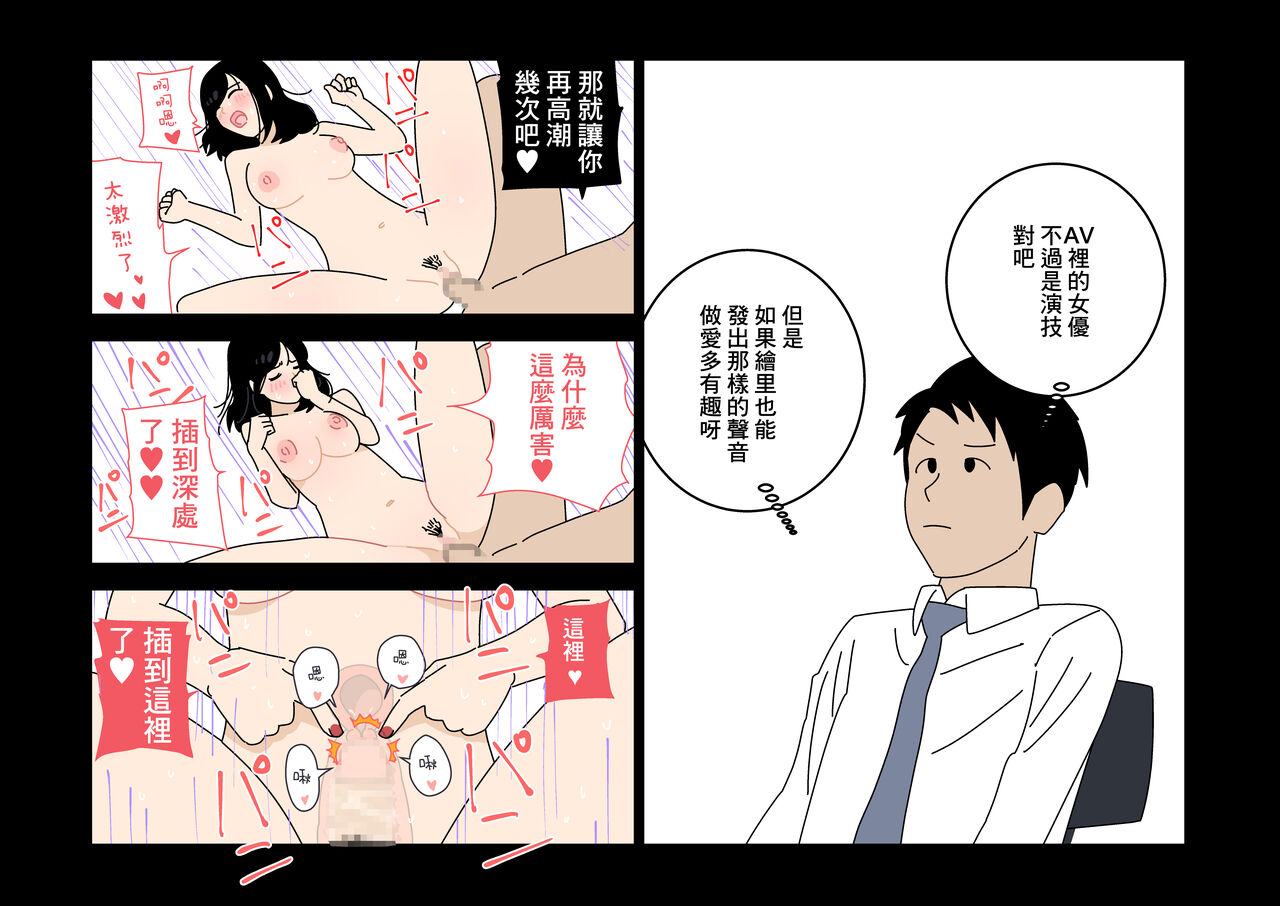 [よい子ブックス][不倫24][中國翻譯] - Page 19