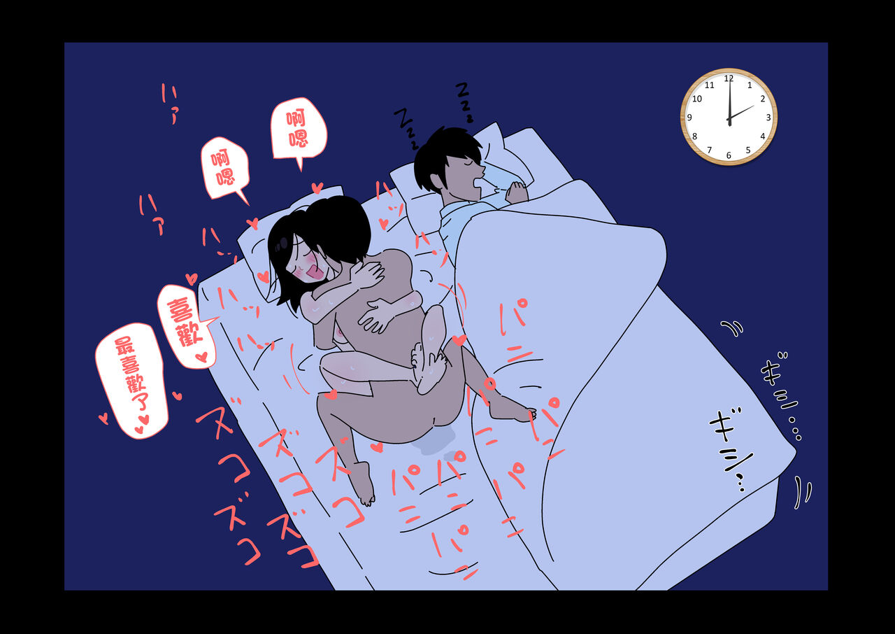 [よい子ブックス][不倫24][中國翻譯] - Page 38