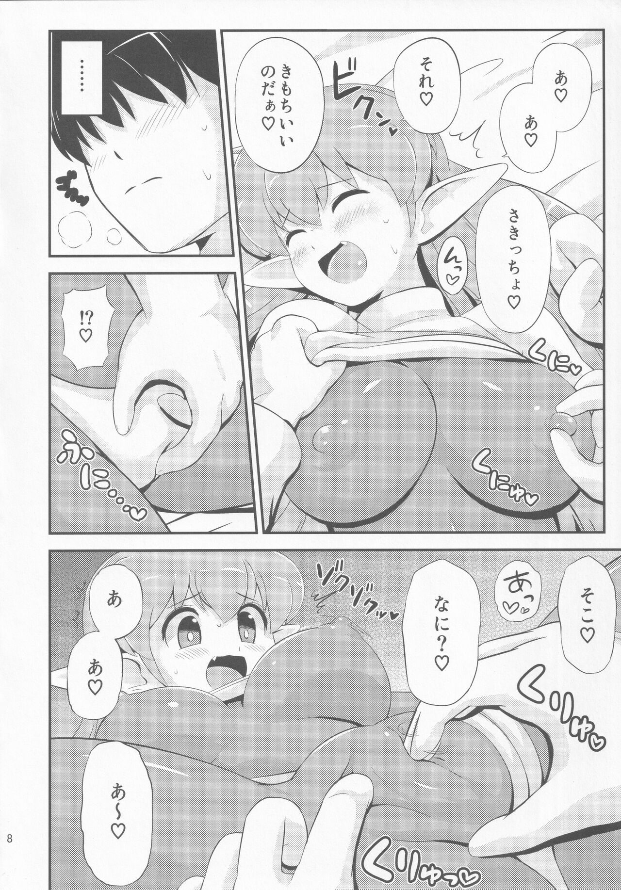 Preview page 7