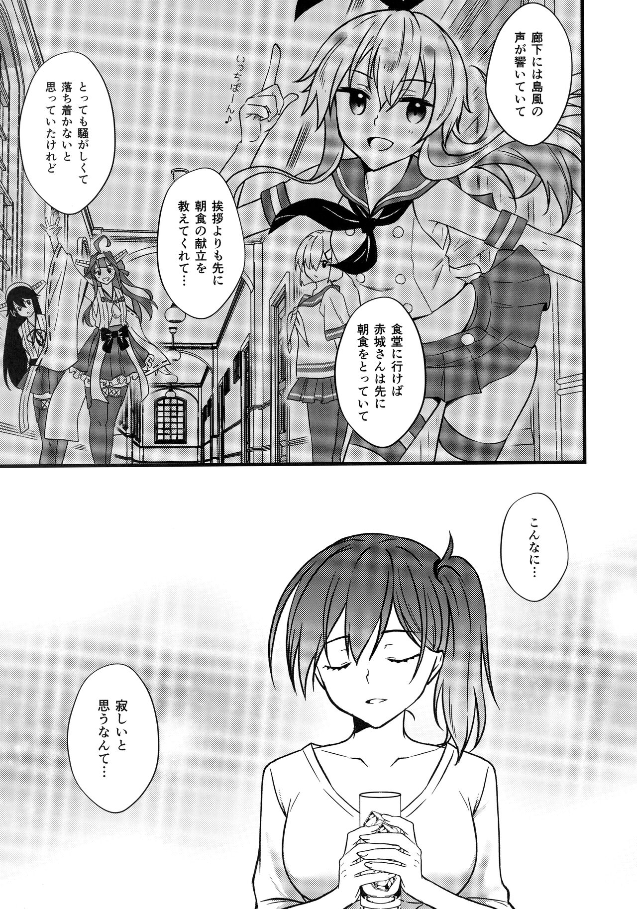 Thinking Out Loud 2 - Page 8