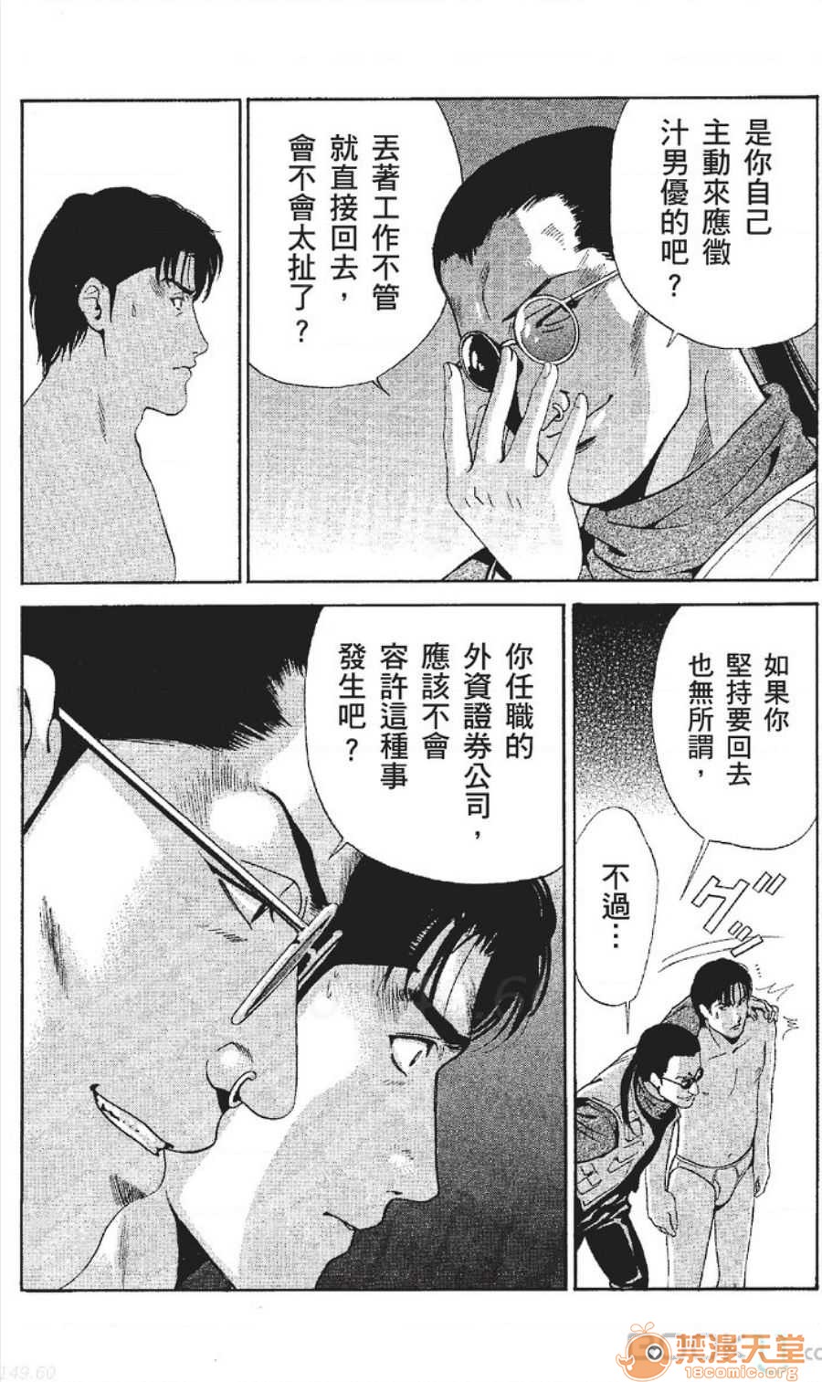 セレブ那由 AVない若奧さま - Page 33