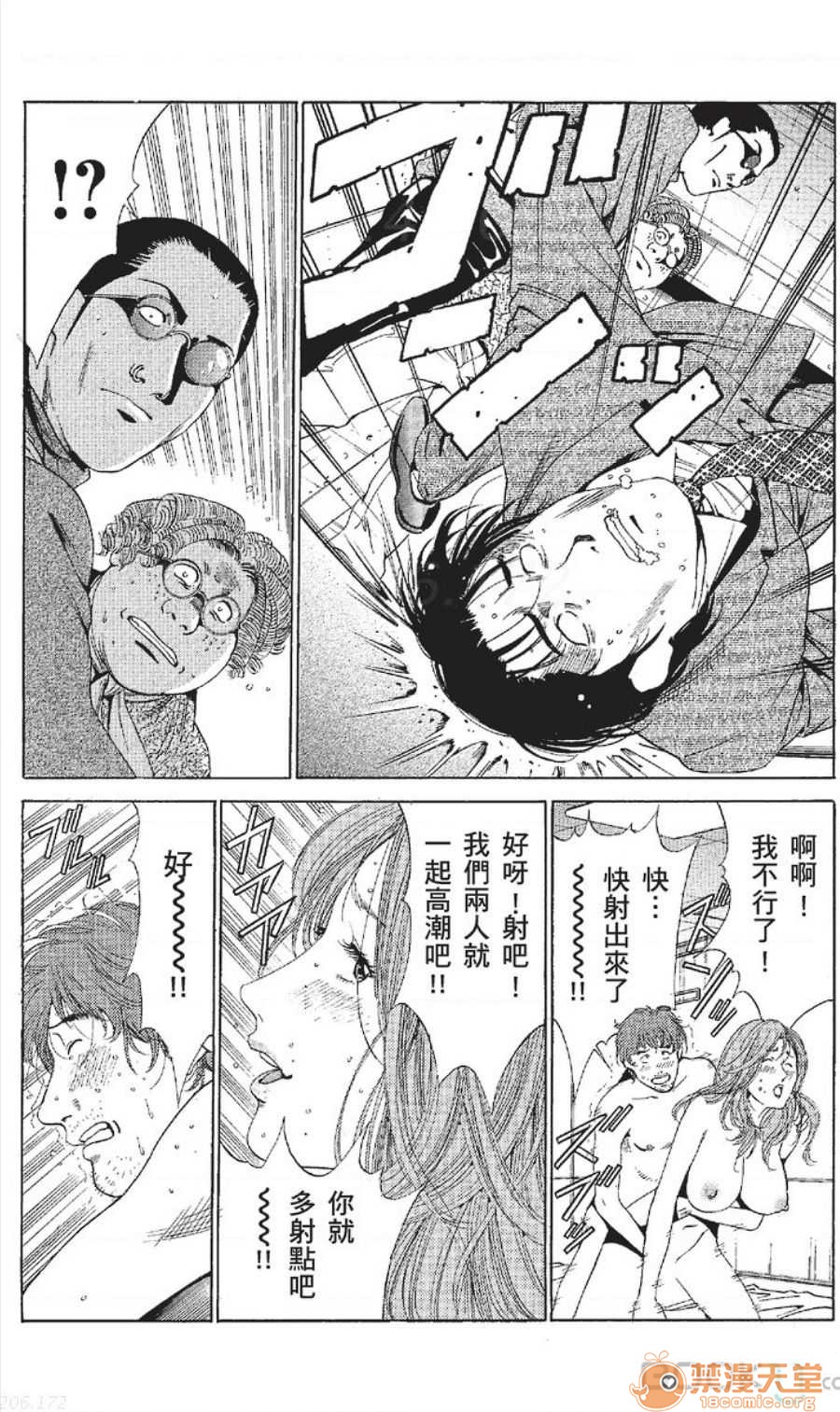 セレブ那由 AVない若奧さま - Page 397