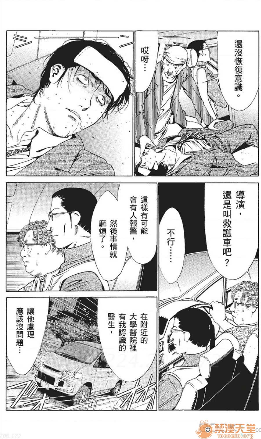 セレブ那由 AVない若奧さま - Page 403