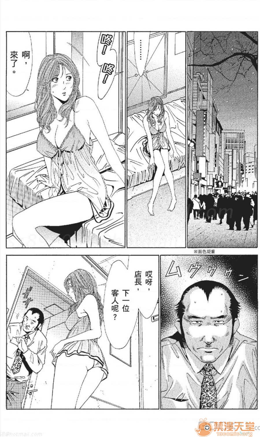 セレブ那由 AVない若奧さま - Page 404