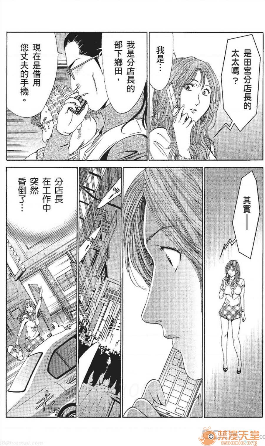 セレブ那由 AVない若奧さま - Page 408
