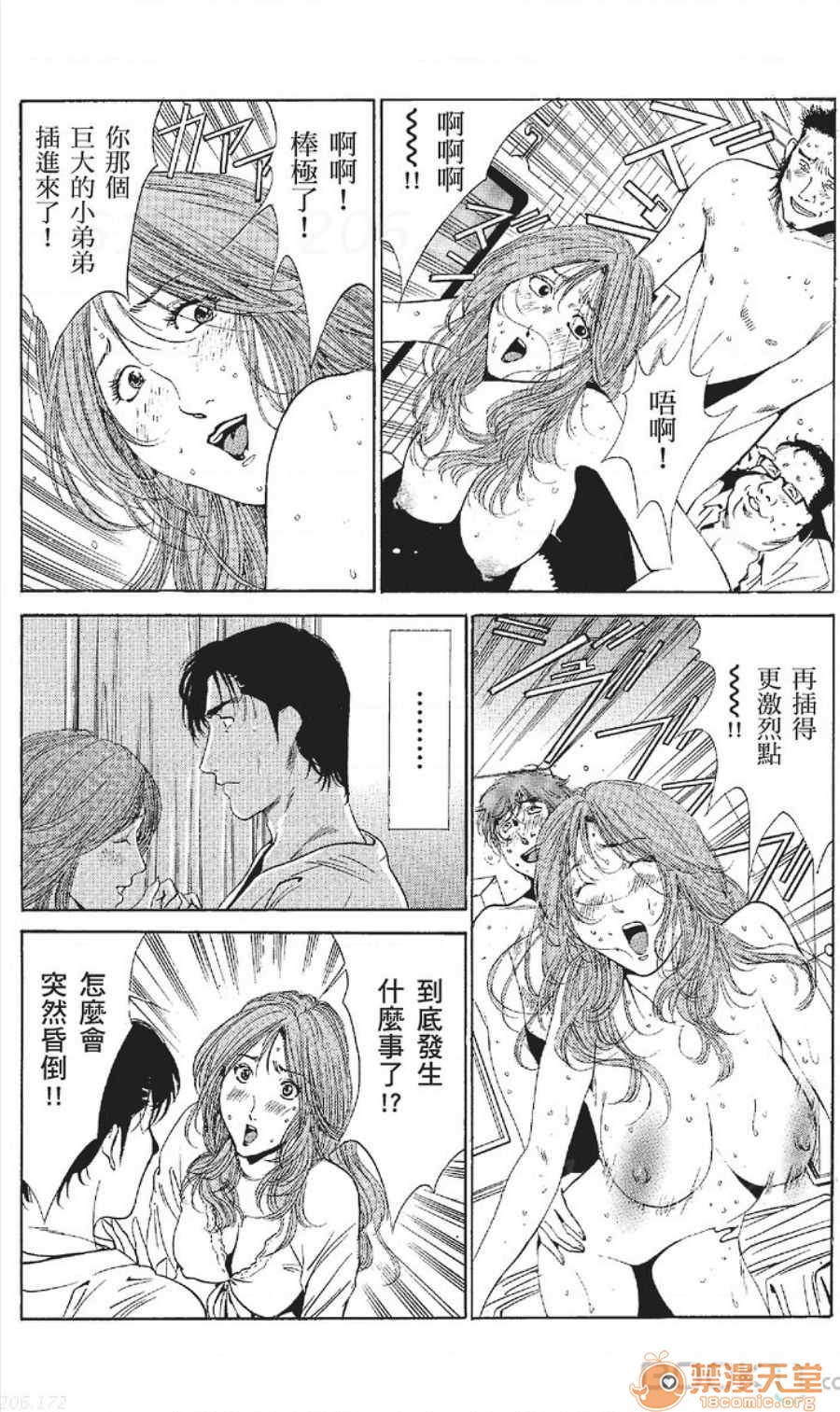 セレブ那由 AVない若奧さま - Page 415