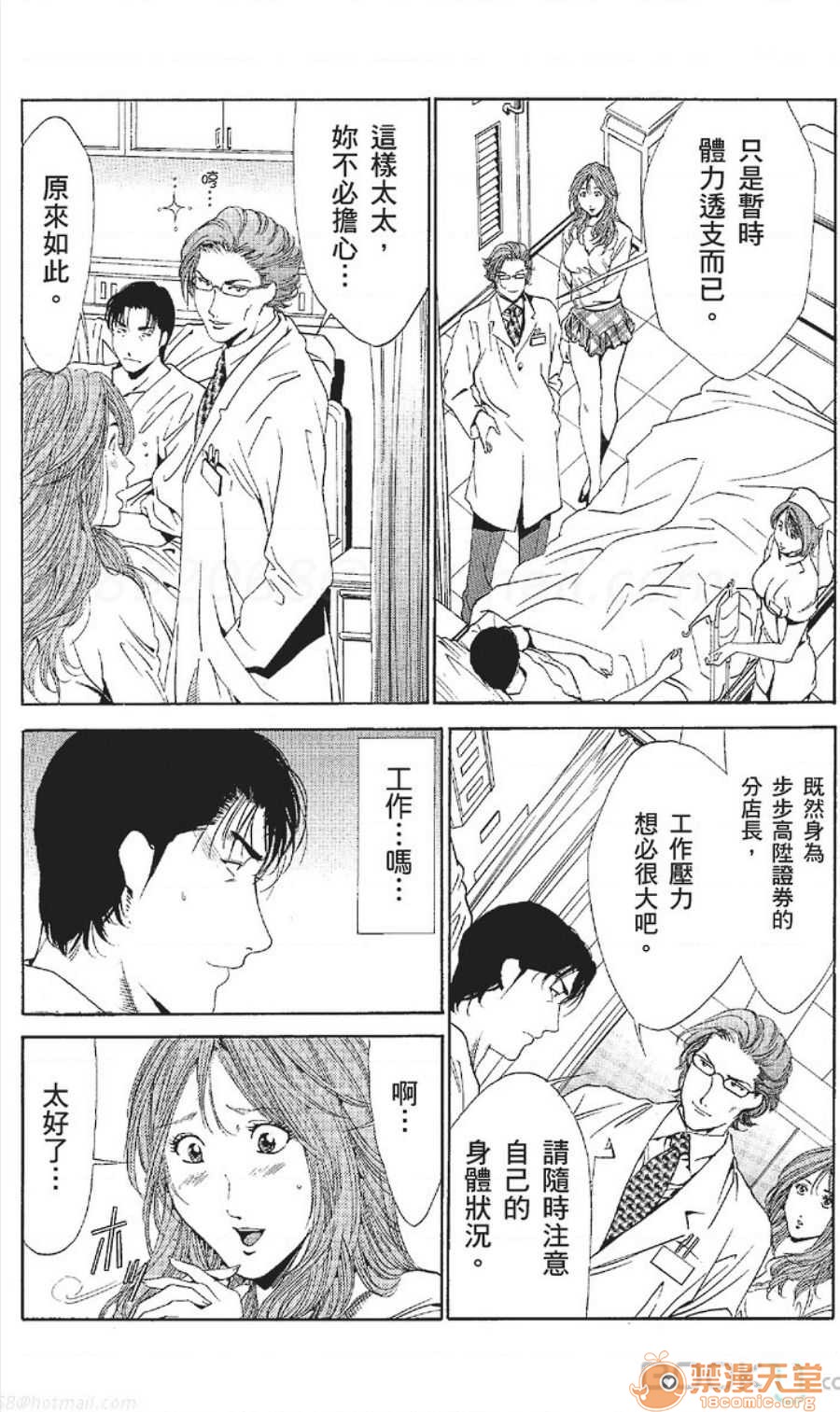 セレブ那由 AVない若奧さま - Page 419