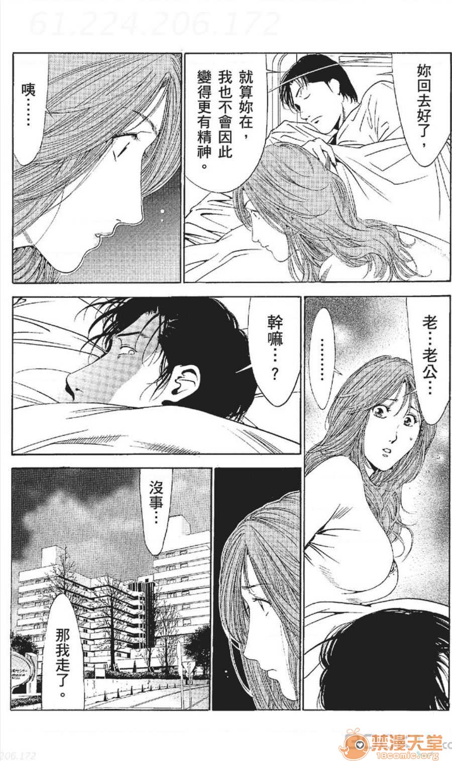 セレブ那由 AVない若奧さま - Page 424