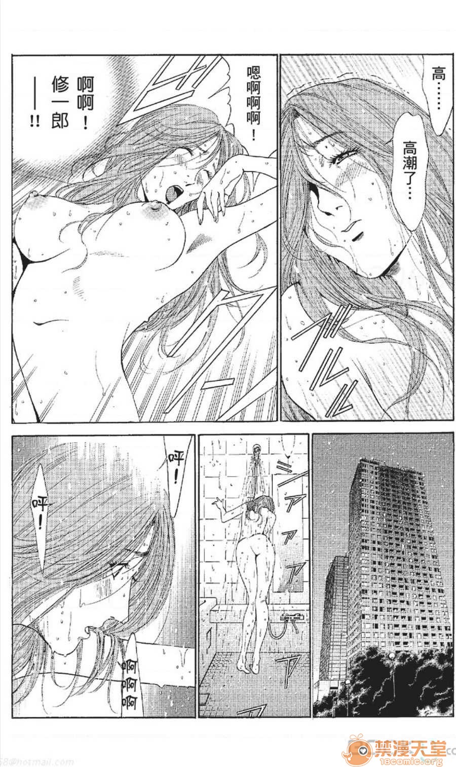 セレブ那由 AVない若奧さま - Page 432