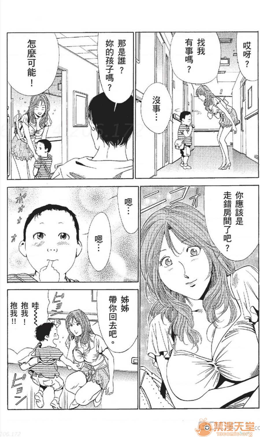 セレブ那由 AVない若奧さま - Page 436