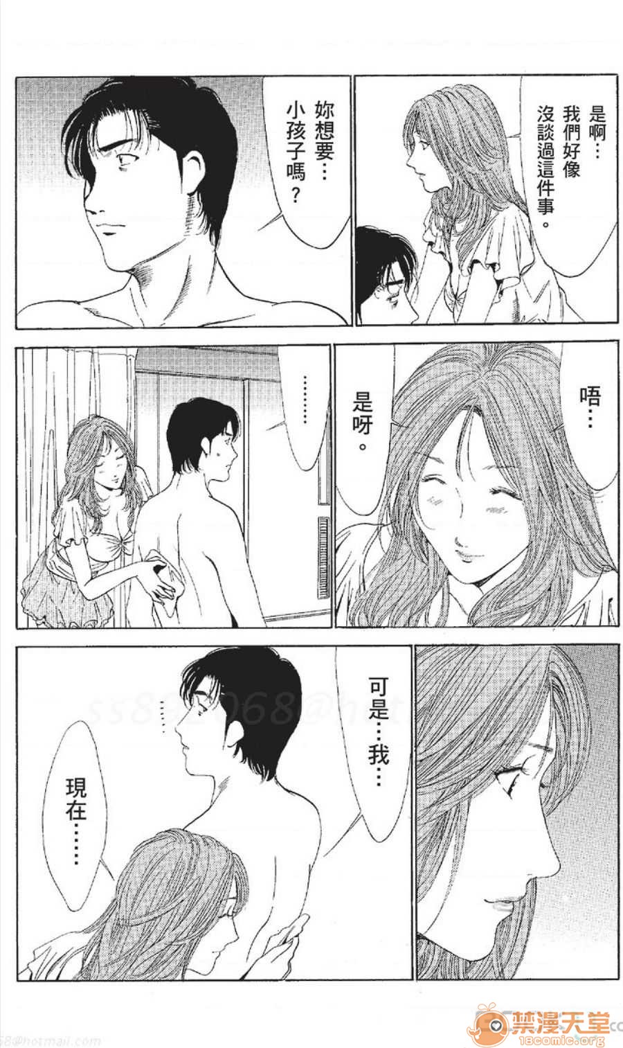 セレブ那由 AVない若奧さま - Page 440