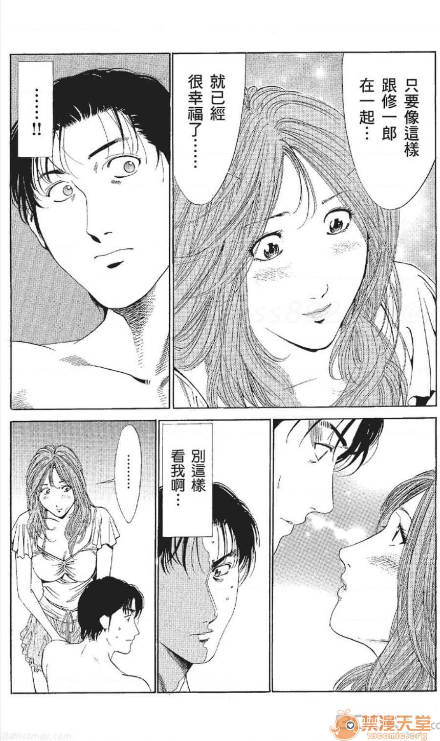 セレブ那由 AVない若奧さま - Page 441