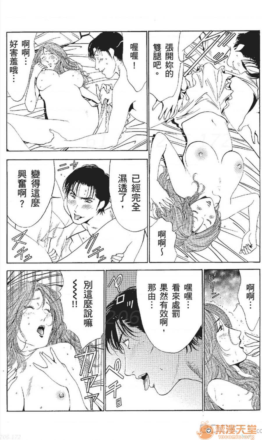 セレブ那由 AVない若奧さま - Page 445