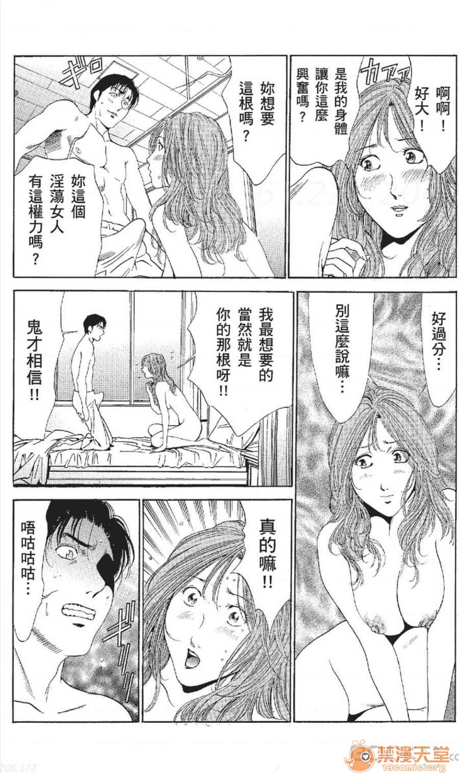 セレブ那由 AVない若奧さま - Page 448