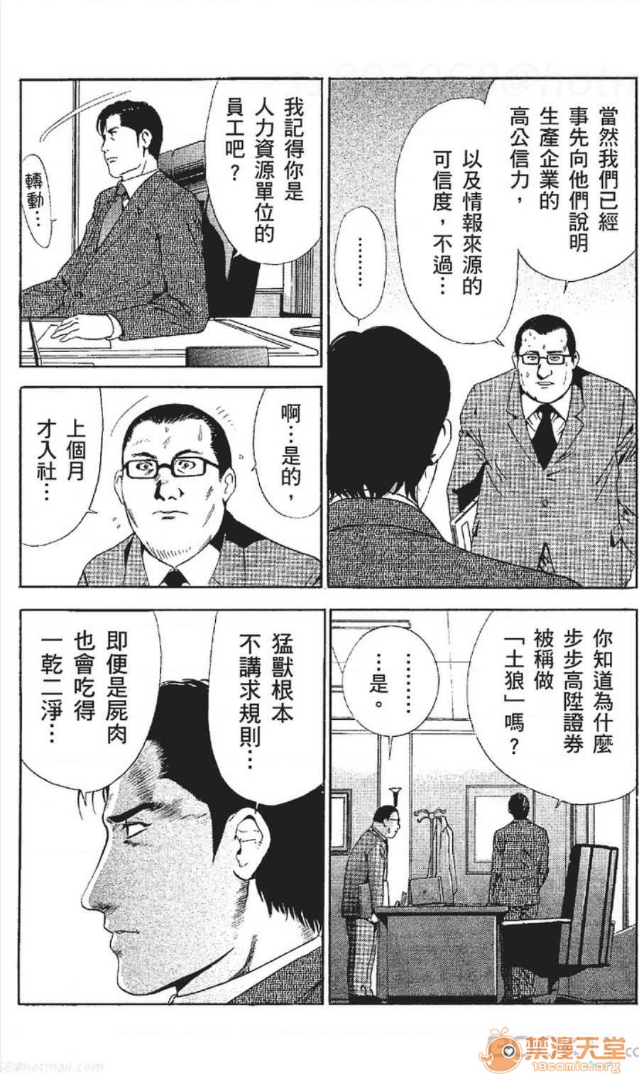 セレブ那由 AVない若奧さま - Page 46