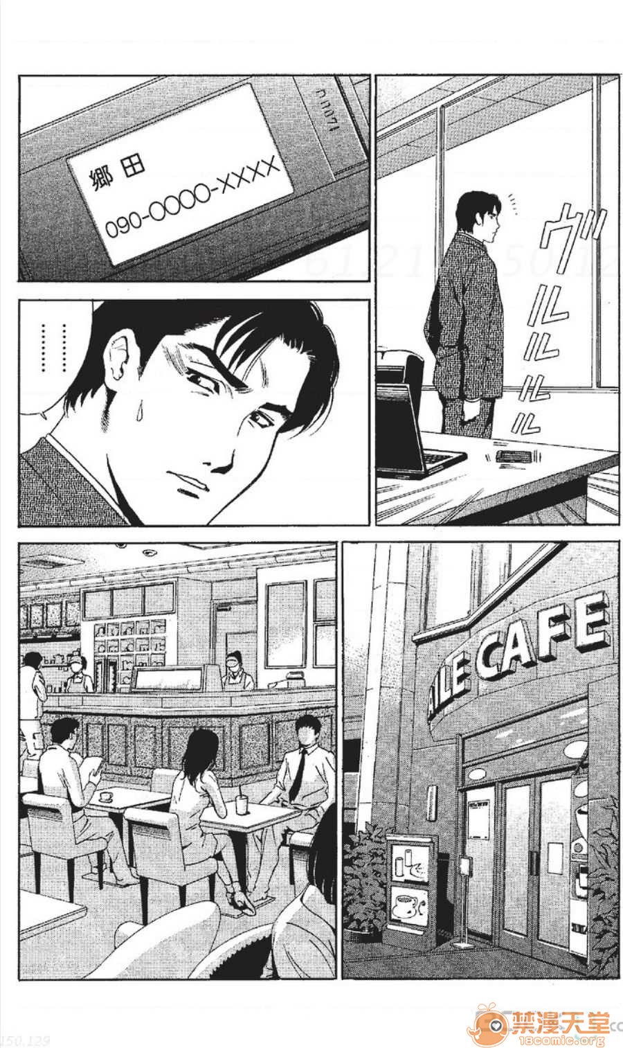 セレブ那由 AVない若奧さま - Page 48