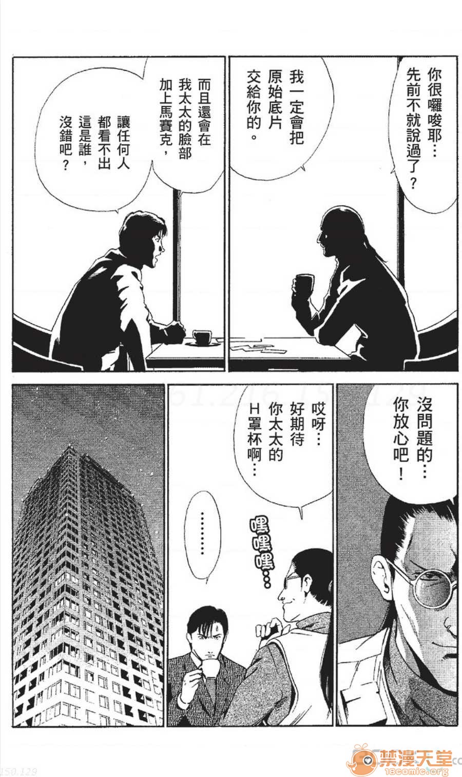 セレブ那由 AVない若奧さま - Page 51