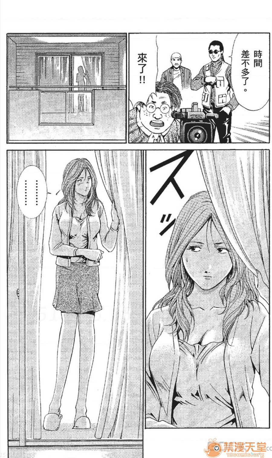 セレブ那由 AVない若奧さま - Page 60