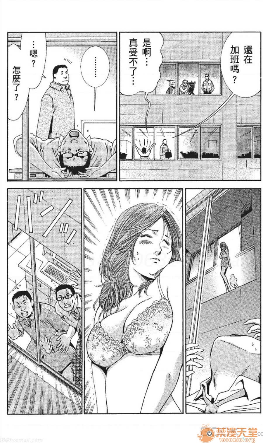 セレブ那由 AVない若奧さま - Page 62
