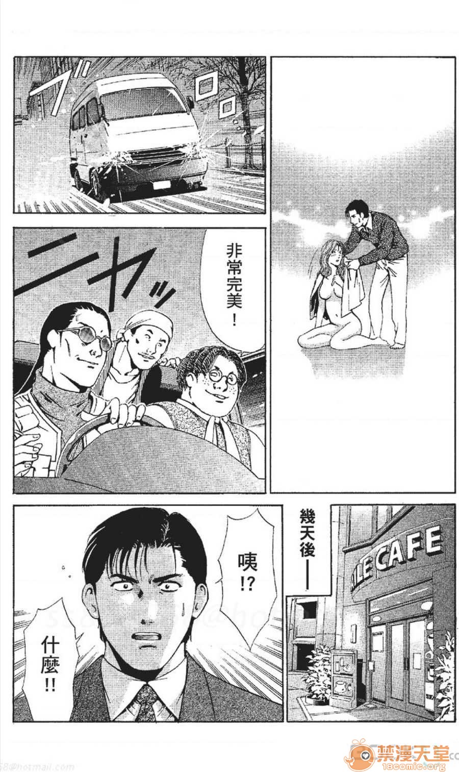 セレブ那由 AVない若奧さま - Page 70