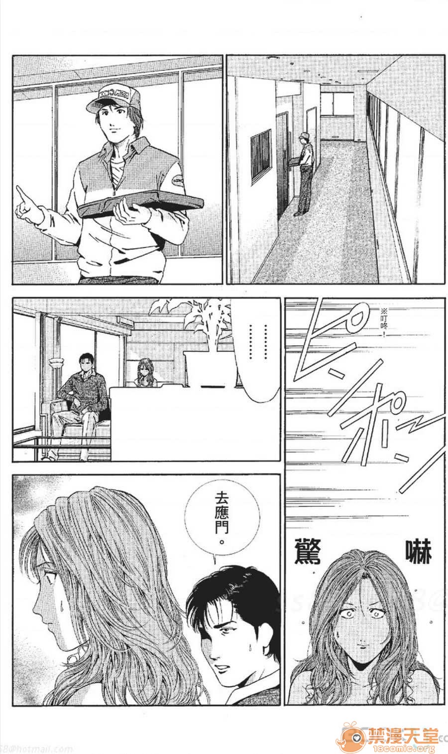 セレブ那由 AVない若奧さま - Page 76