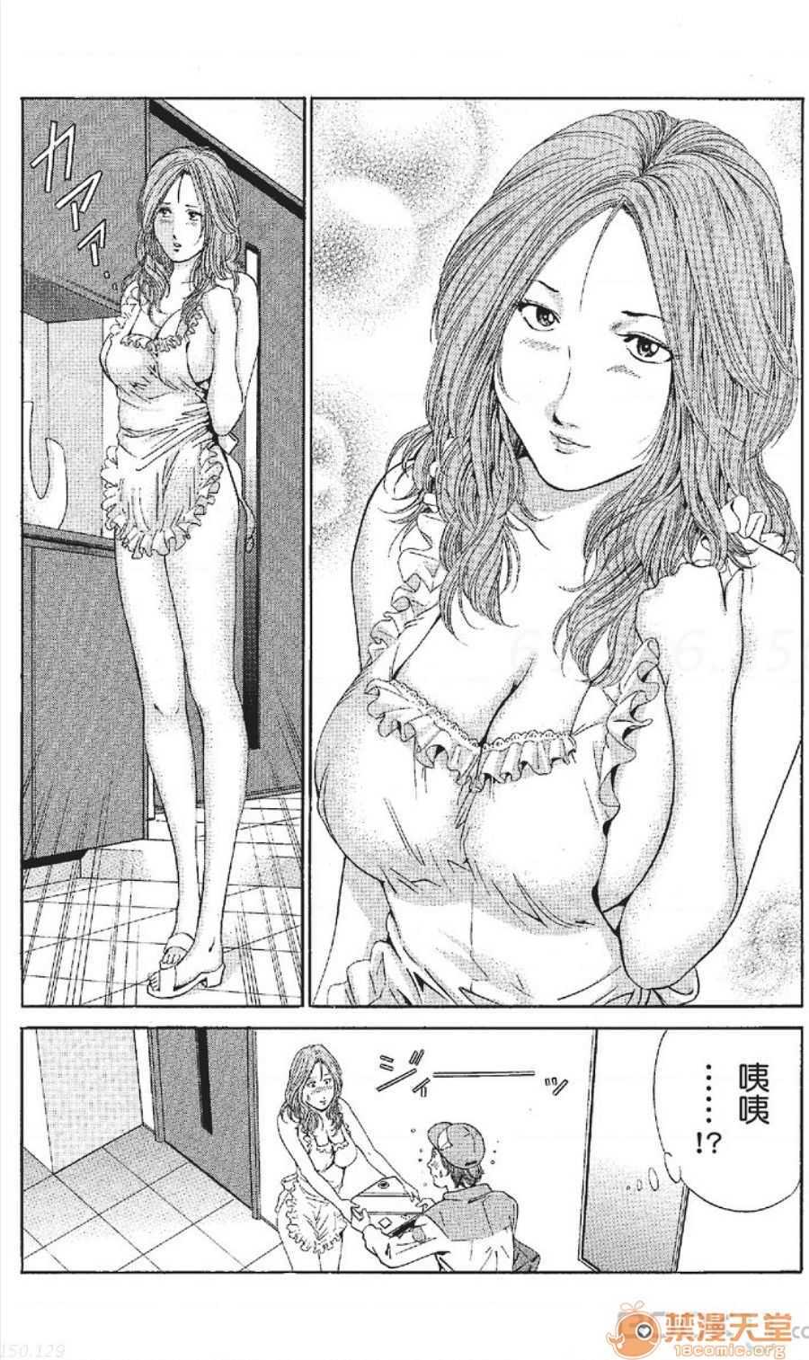 セレブ那由 AVない若奧さま - Page 80