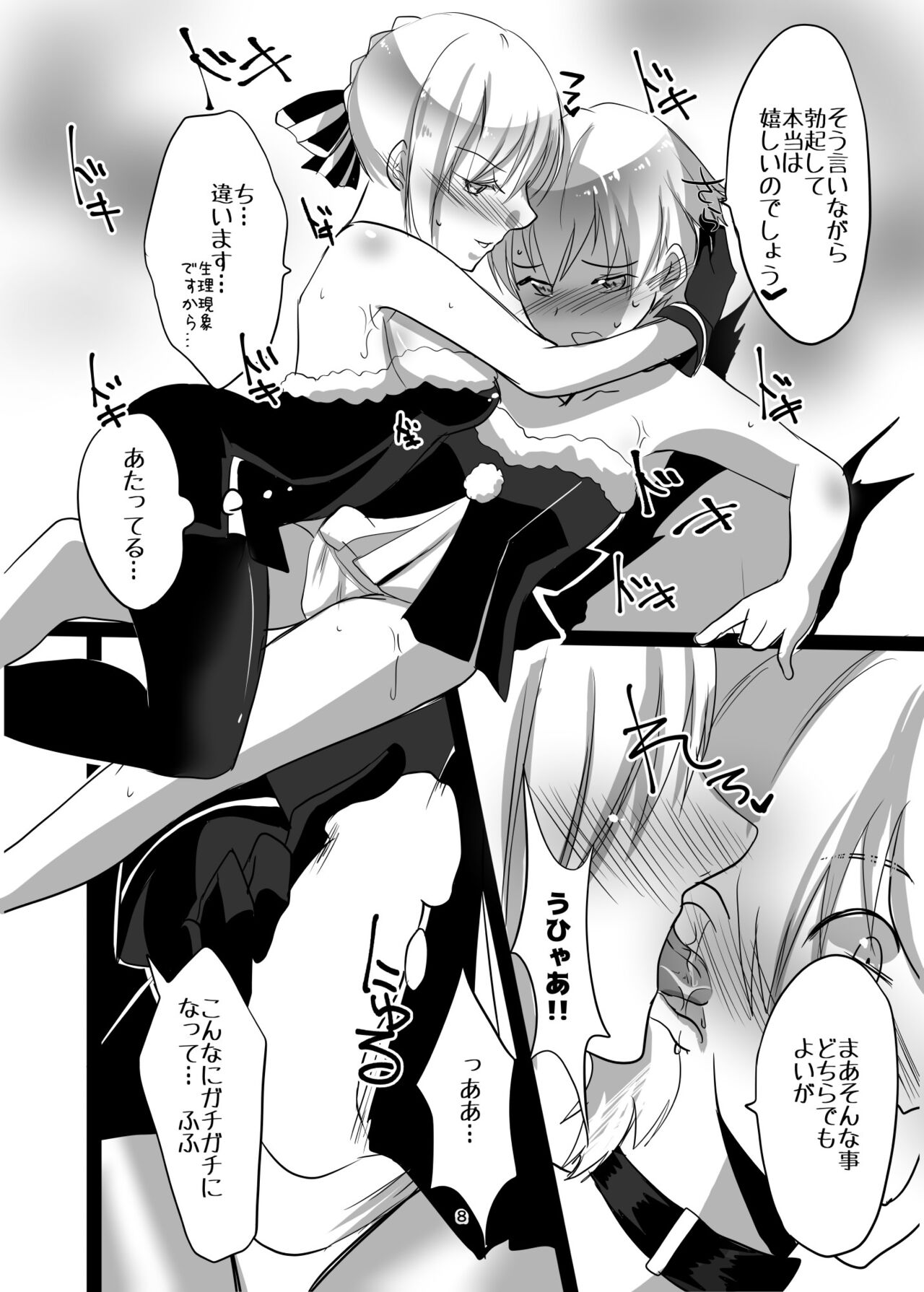 Preview page 8