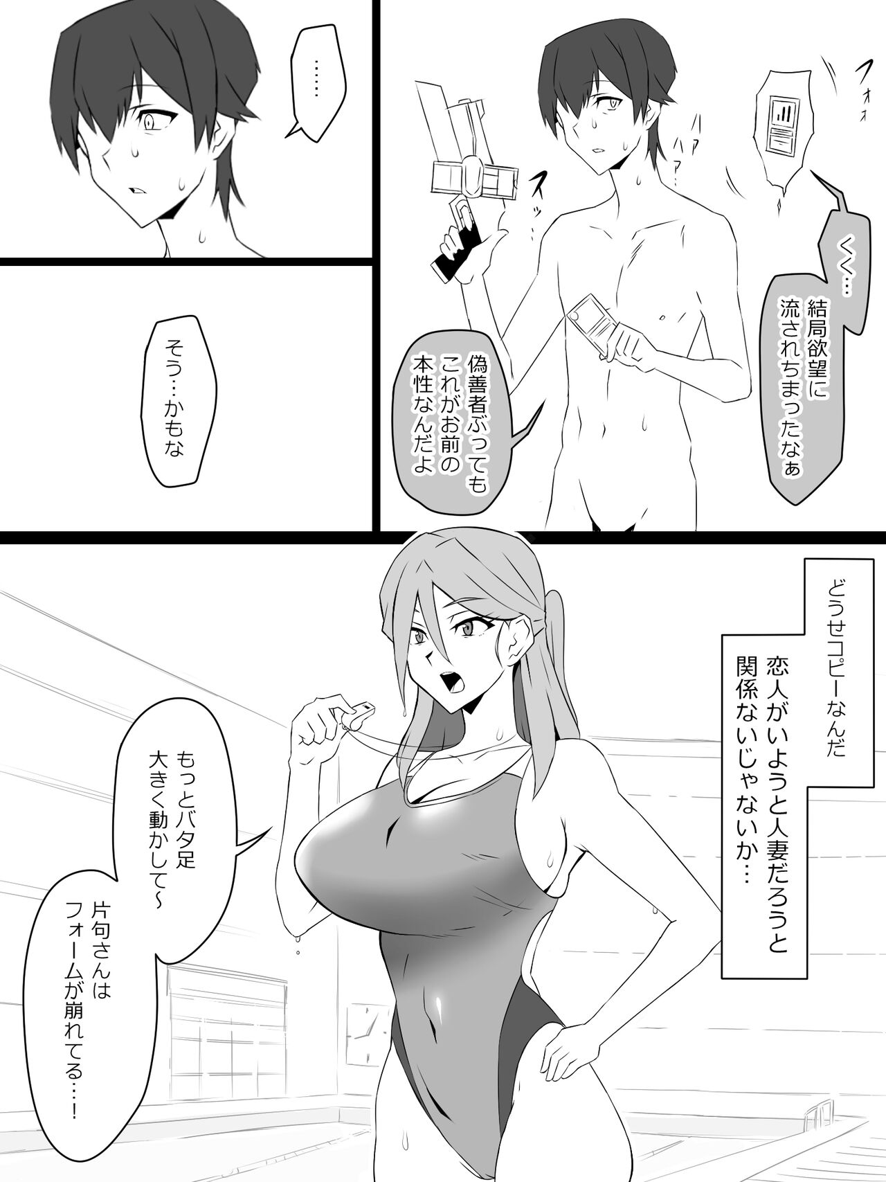『召姦銃 DXデリへライザー』  第三話 - Page 16