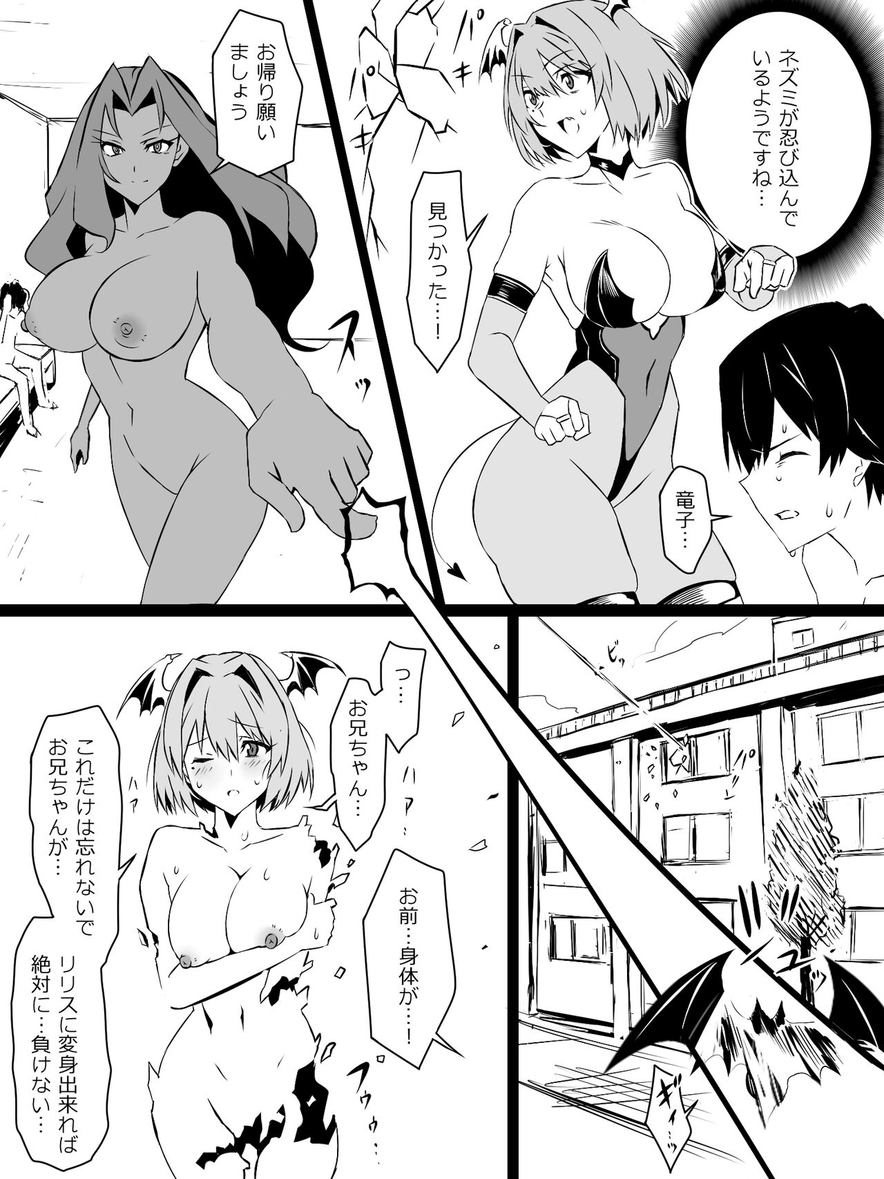 『召姦銃 DXデリへライザー』  第三話 - Page 44