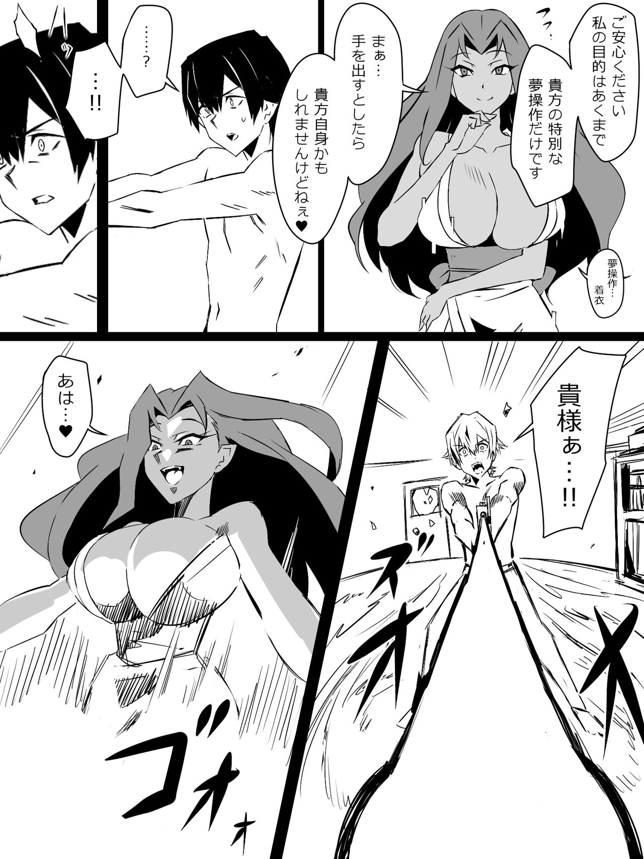 『召姦銃 DXデリへライザー』  第三話 - Page 47