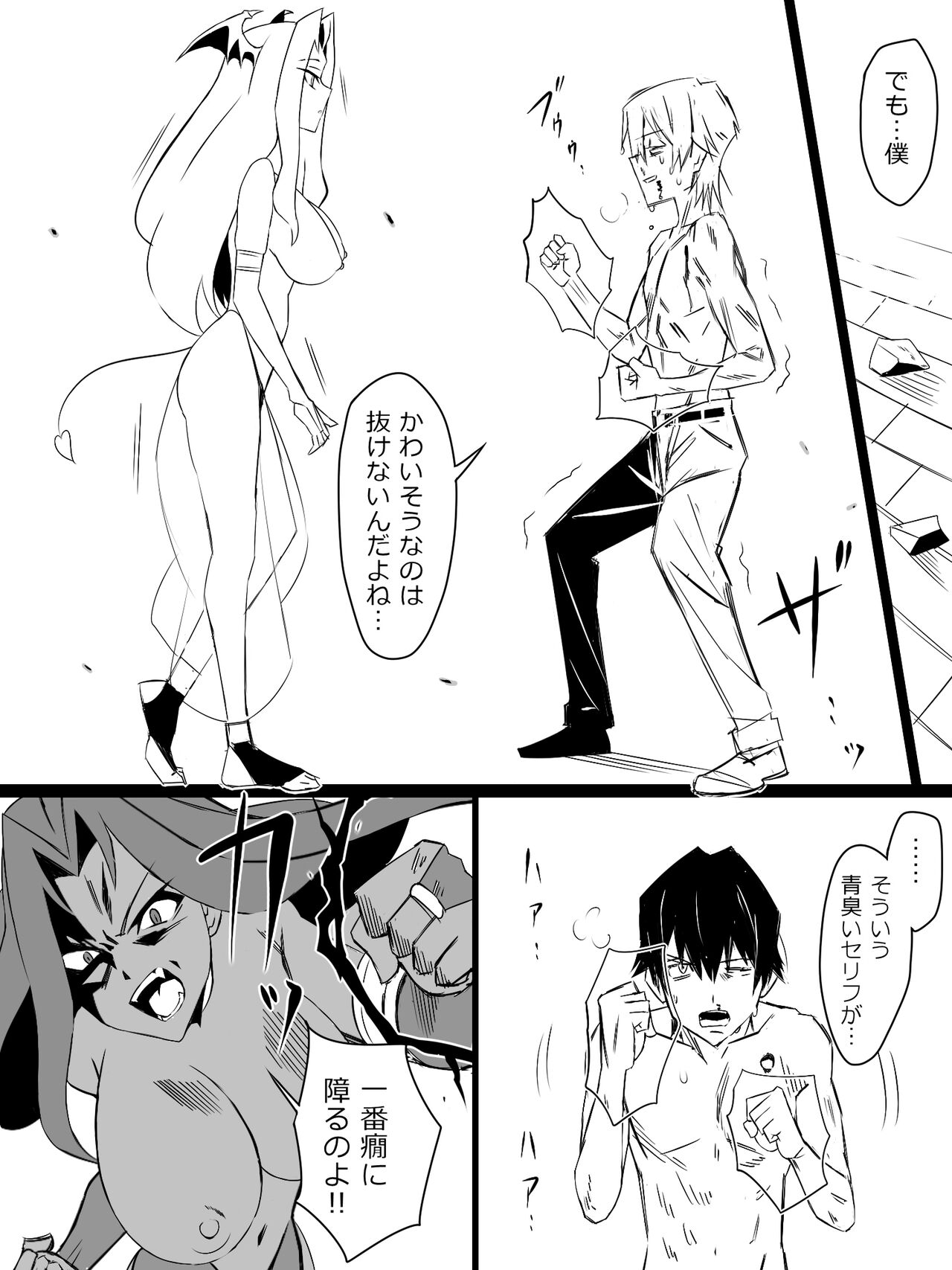 『召姦銃 DXデリへライザー』  第三話 - Page 56