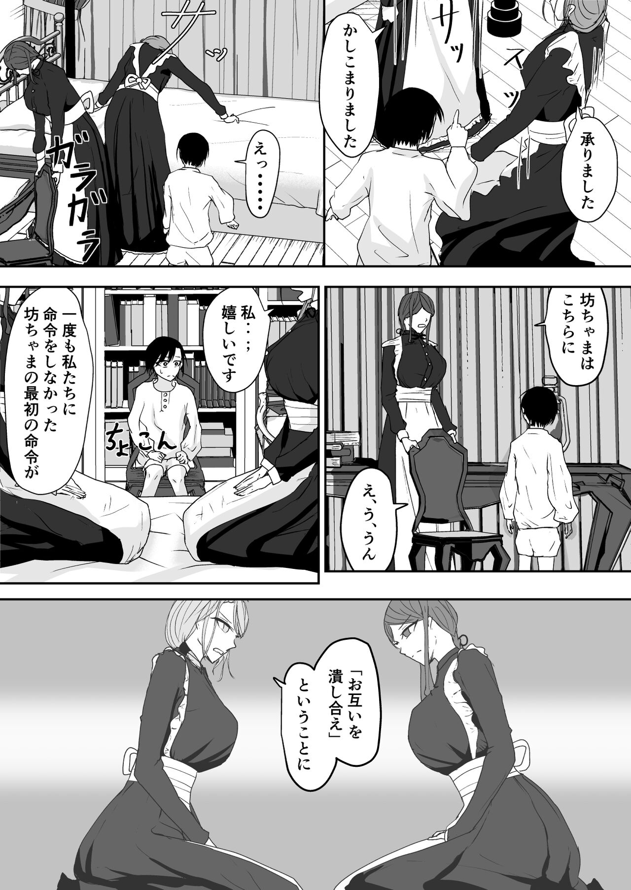 Milk-Panchi - Page 10