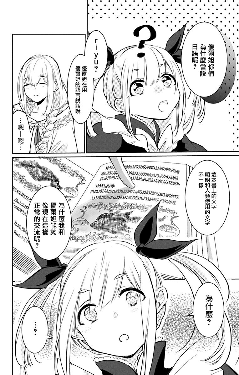 out bride —异族婚姻— 05-09 - Page 121