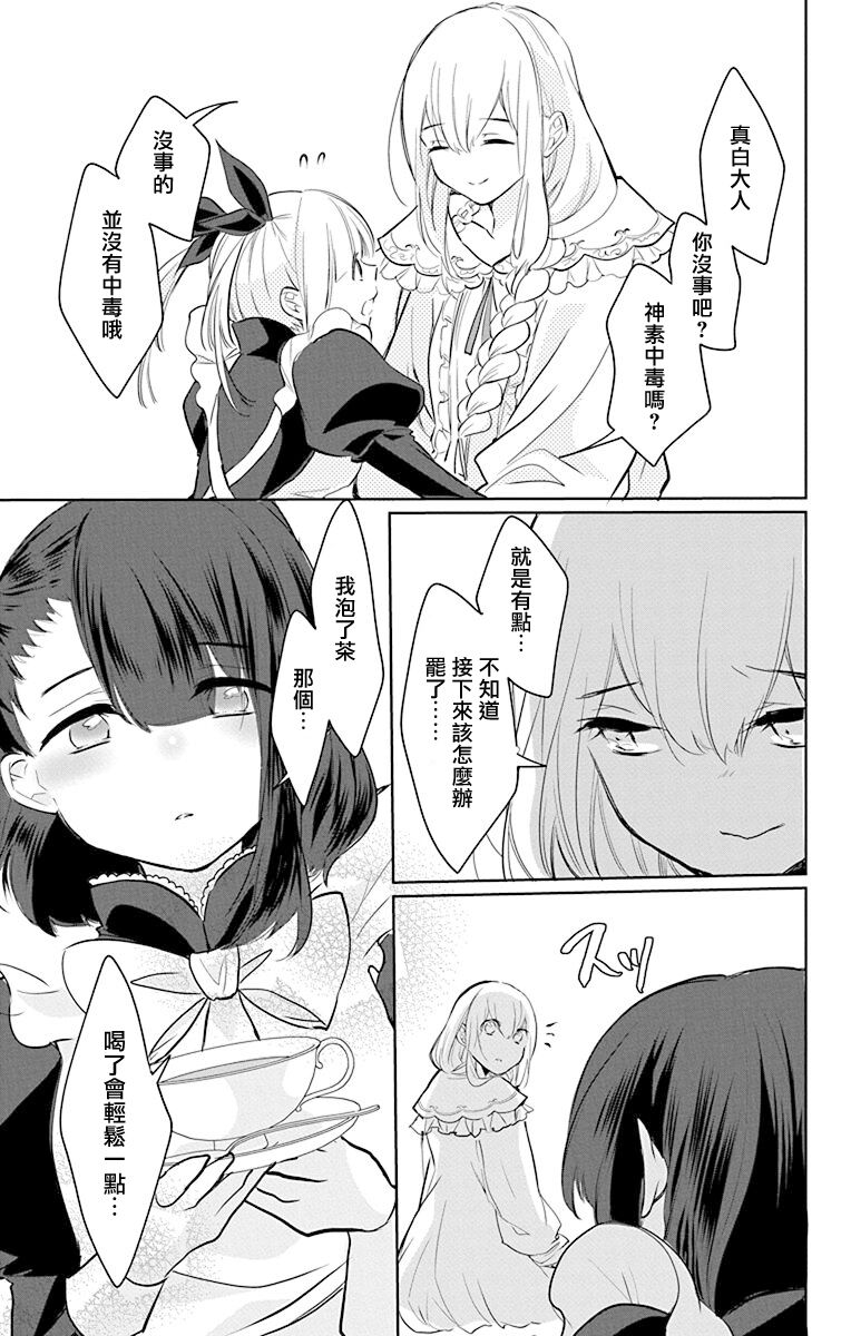 out bride —异族婚姻— 05-09 - Page 124