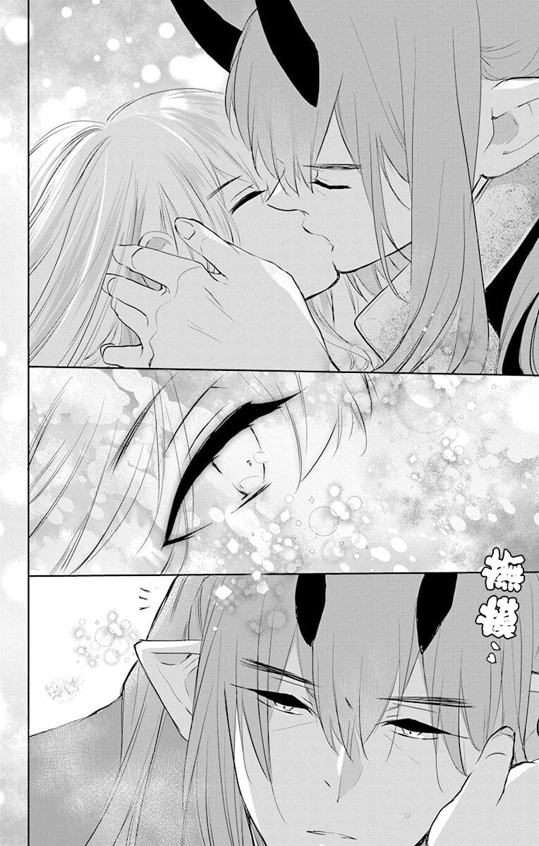 out bride —异族婚姻— 05-09 - Page 141
