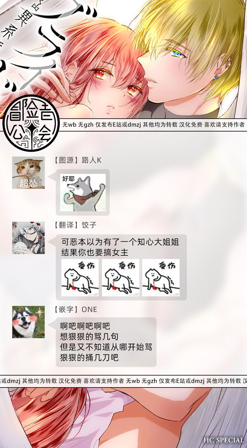 out bride —异族婚姻— 05-09 - Page 146