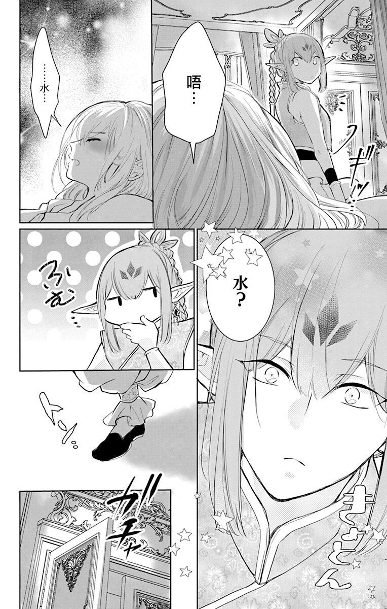 out bride —异族婚姻— 05-09 - Page 150
