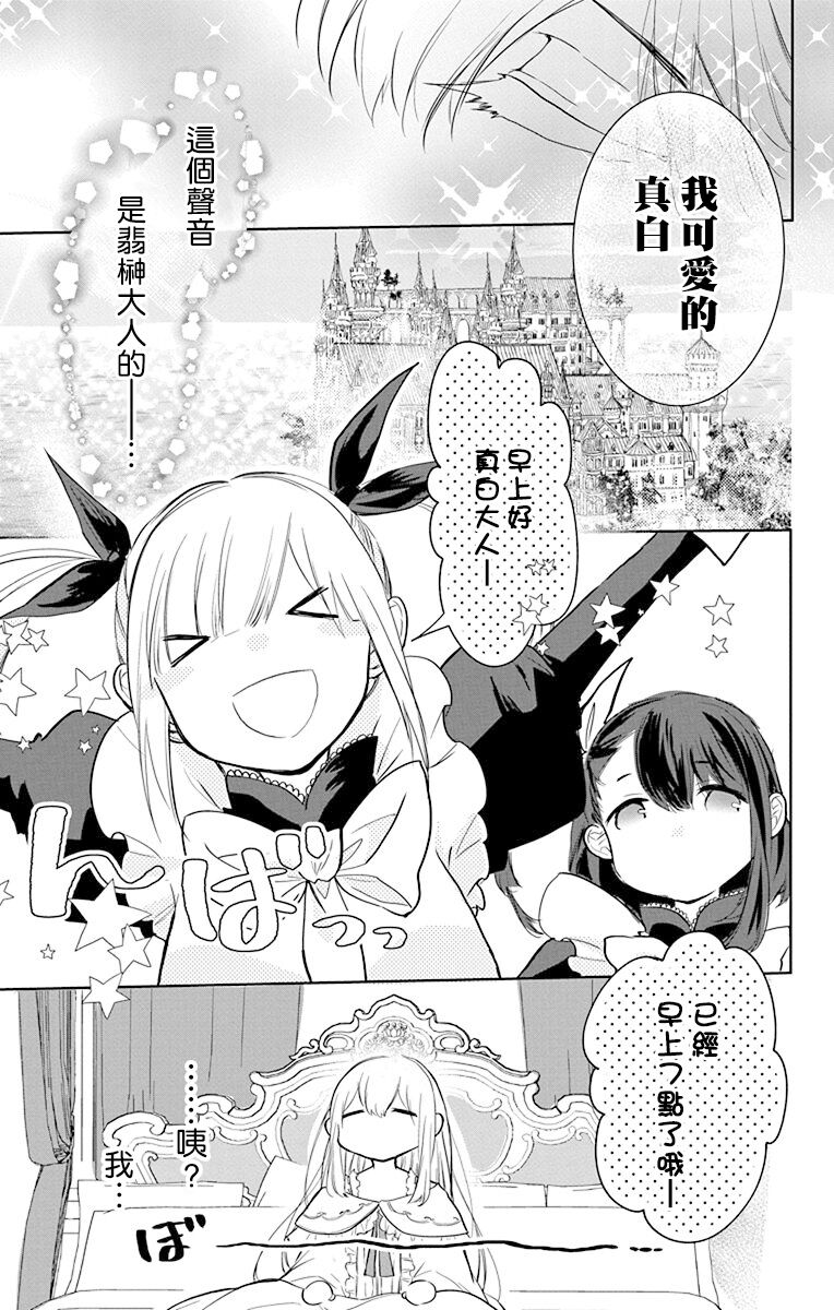 out bride —异族婚姻— 05-09 - Page 155