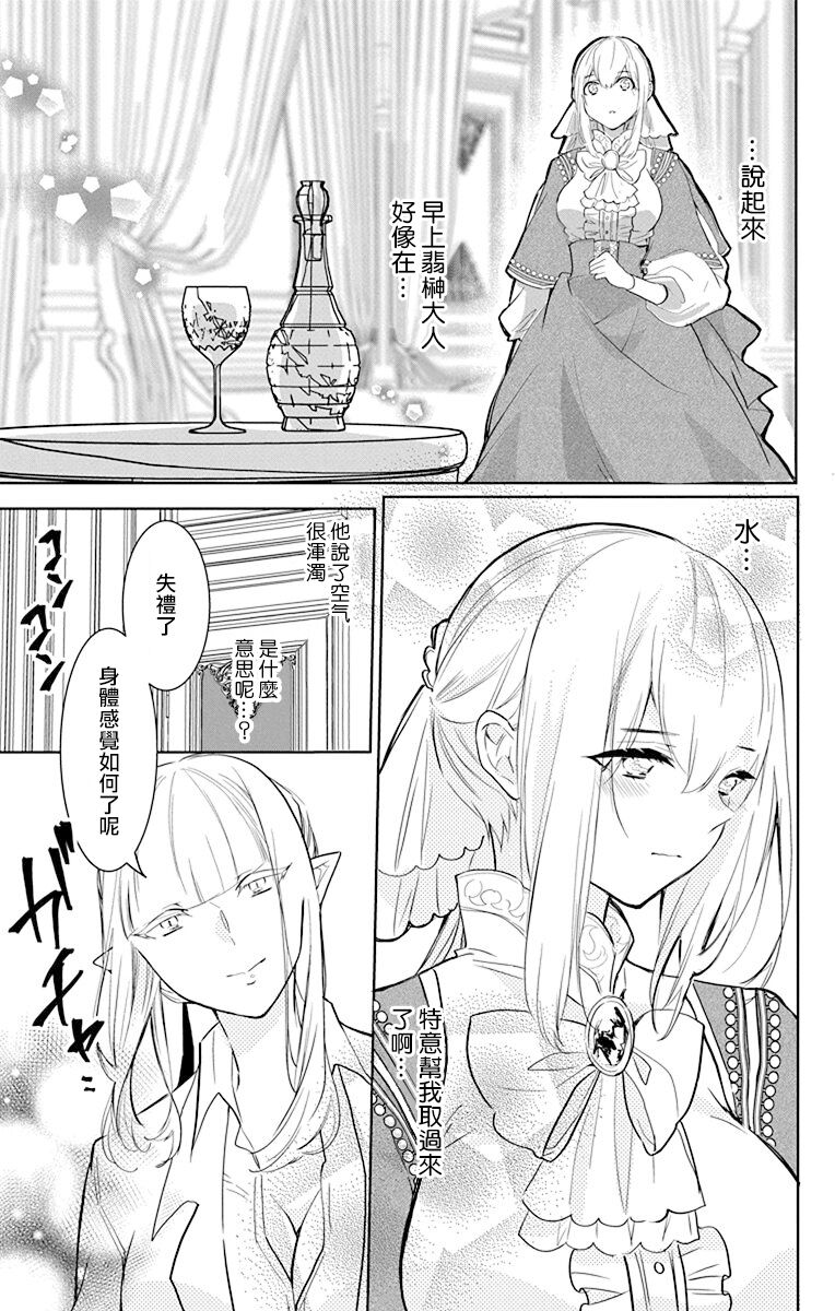 out bride —异族婚姻— 05-09 - Page 157