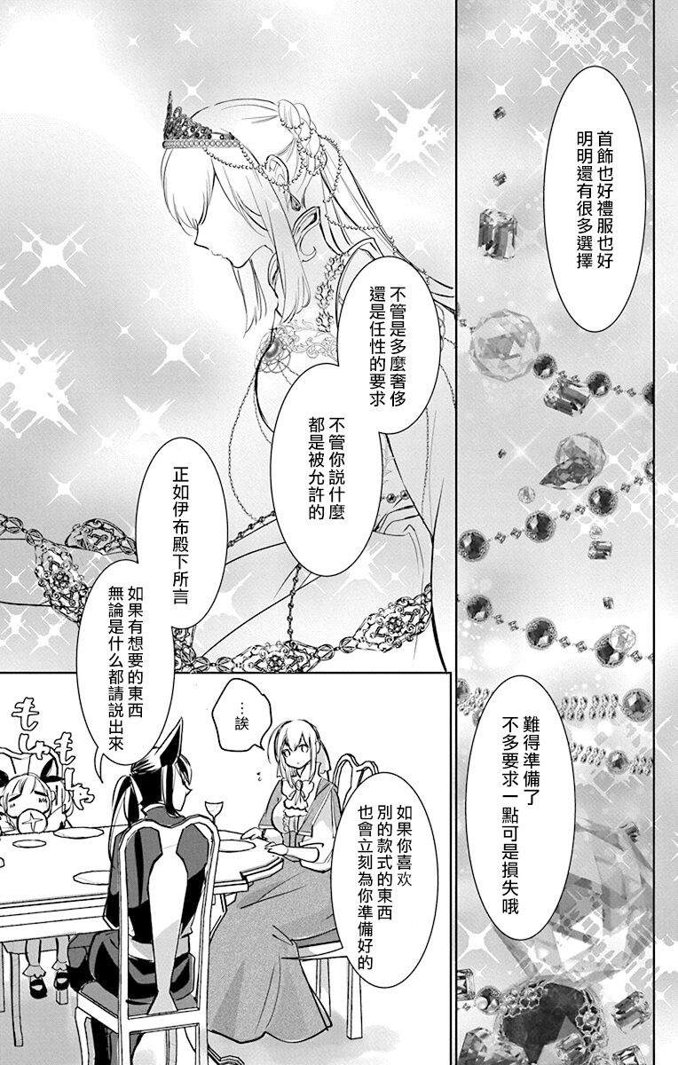 out bride —异族婚姻— 05-09 - Page 161